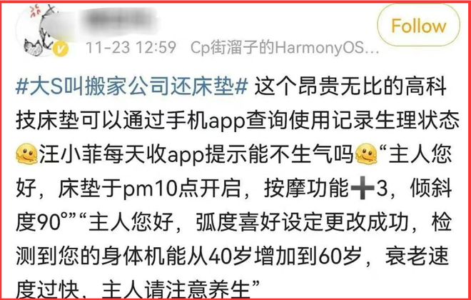 200万的床垫60万的菜刀明星的日常消费我都不敢想象雷竞技官网 雷竞技APP(图4)