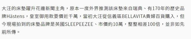 雷竞技官网 雷竞技APP大S不再体面！她让闺蜜问床垫老板只为证实汪小菲没买百万床垫(图5)