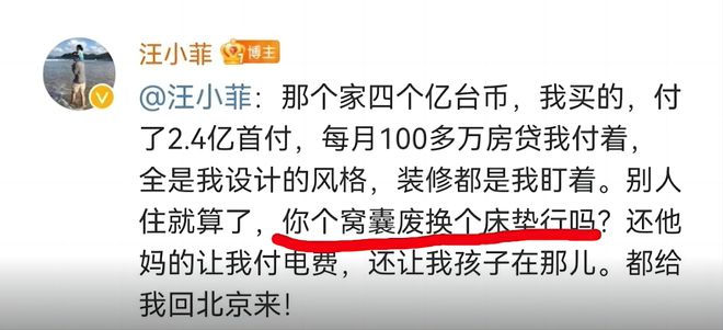 雷竞技官网 雷竞技APP汪小菲和张兰之间隔着100张床垫的差距(图2)