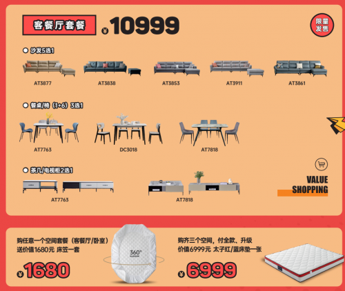 雷竞技官网 雷竞技APP太子家居双12 岁末火力全开钜惠震撼来袭！(图5)