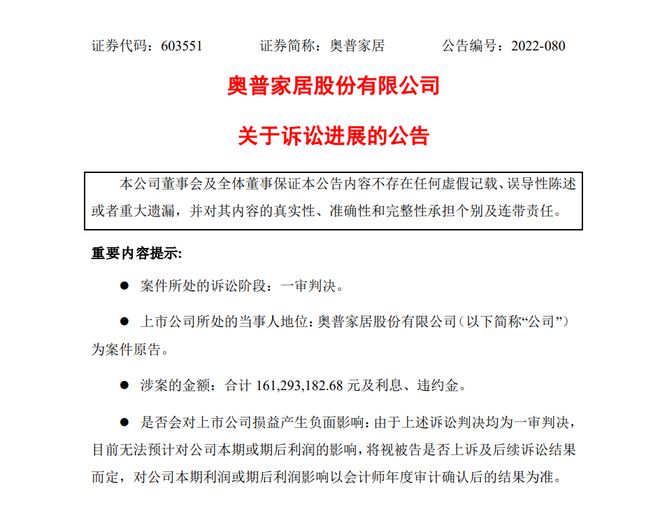 雷竞技官网 雷竞技RAYBET不再沉默！三雄极光、奥普家居状告恒大！(图3)