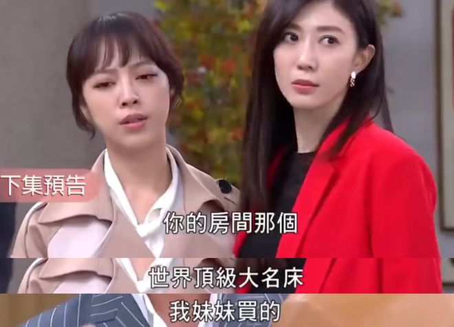 笑喷！台剧惊现汪小菲“天价床垫”桥段 网友：大S跌倒 台娱吃饱雷竞技官网 雷竞技APP(图5)