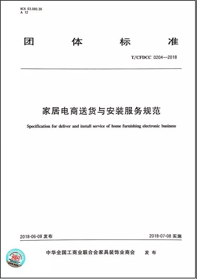 雷竞技官网 雷竞技RAYBET三问家居服务业如何化解消费者与服务者之间的“信任危机”？(图2)