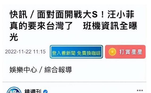 雷竞技官网 雷竞技RAYBET笑喷！台剧加入汪小菲“天价床垫”桥段网友：大S跌倒台娱吃饱(图8)