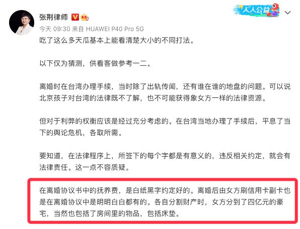 雷竞技官网 雷竞技APP大S反击！千万粉丝律师发声力挺：睡汪小菲床垫刷他的卡是合法的(图5)