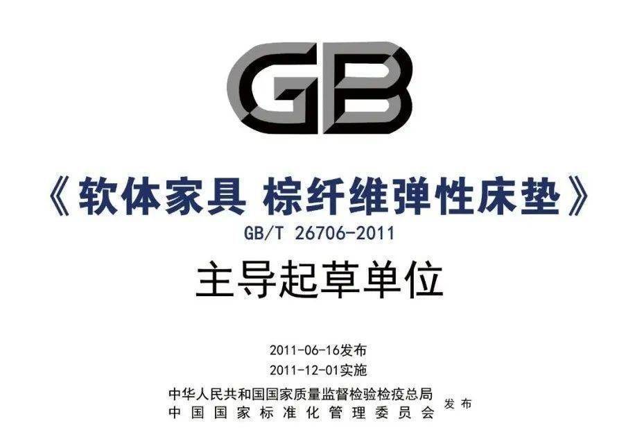 雷竞技官网 雷竞技APP大自然床垫荣获2022家居建材行业乡村振兴突出贡献企业称号(图5)