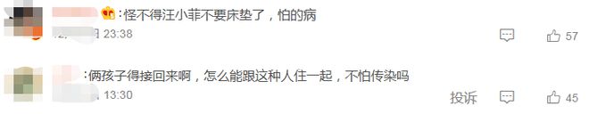 雷竞技官网 雷竞技RAYBET具俊晔腰间长一片痘痘被猜有皮肤病网友：难怪汪小菲不要床垫(图7)