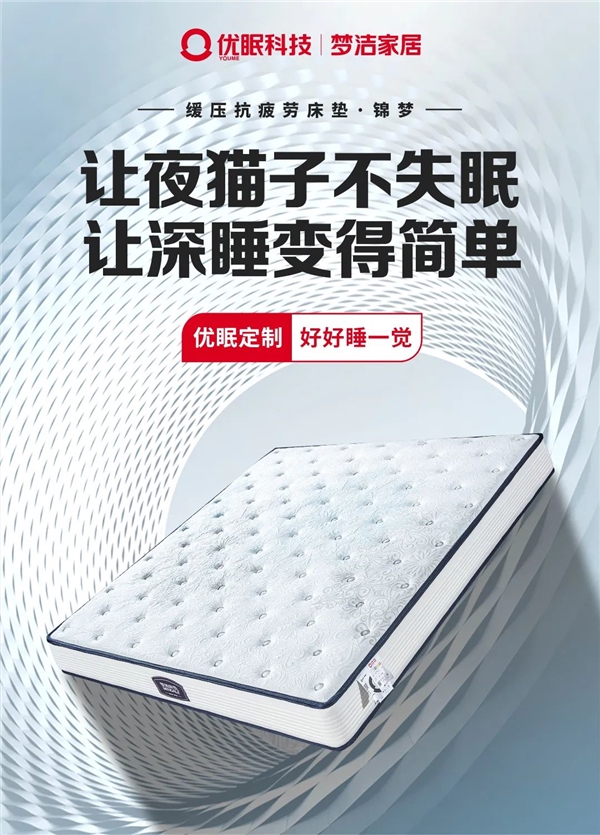 雷竞技官网 雷竞技APP十大床垫品牌梦洁家居为国人筑造“一夜好眠”(图1)