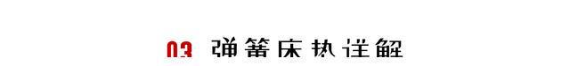 告别智商税雷竞技官网 雷竞技RAYBET好用不贵的床垫怎么买？(图10)