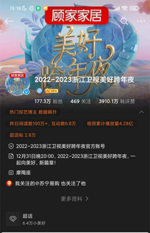 雷竞技官网 雷竞技APP开年放出2个大招顾家家居娱乐营销启航 妥妥拿捏“年轻化”！(图1)