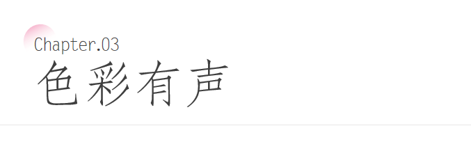 2023 · 当红不让 ▏雷竞技官网 雷竞技APP国际家居设计流行趋势发布会来了！(图4)