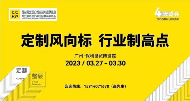 雷竞技官网 雷竞技RAYBET展会复苏他们将如何助力家居企业打响放开后的第一场硬仗？以建博会、家博会、定制展、广州设计周为例(图3)