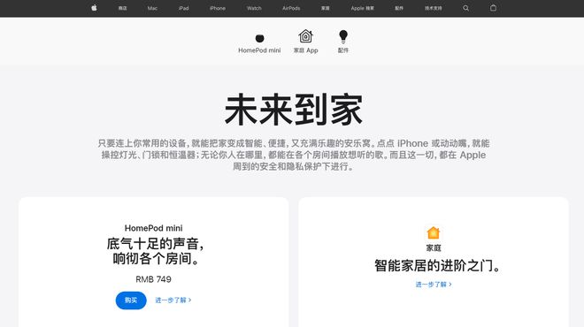 智能家居这块“肥肉”苹果显然来晚了雷竞技官网 雷竞技APP(图1)