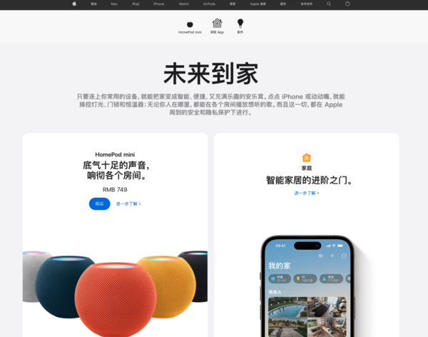 官网上线家居板块！苹果在智能雷竞技官网 雷竞技APP家居市场很难逆袭(图1)