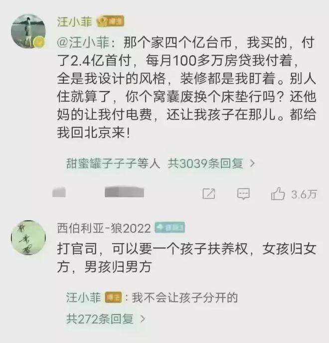 张兰说了心里线岁因为他太单纯太实诚了雷竞技官网 雷竞技APP(图2)