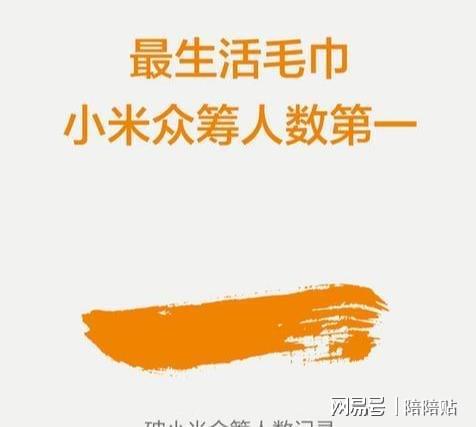 雷竞技官网 雷竞技RAYBET继“插座”后又一家居品牌搭上小米快车一个单品卖出7千万条(图9)