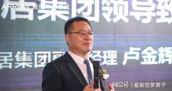 “乐华家居”更名“箭牌雷竞技官网 雷竞技APP家居”蓄势待发？答谢会都这么HI！(图4)