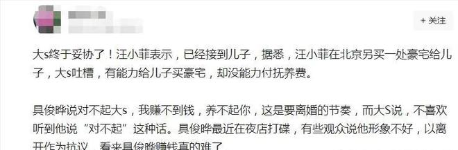 雷竞技官网 雷竞技RAYBET汪小菲又爆大瓜具俊晔不再沉默强硬反击演唱会现场手撕床垫(图14)