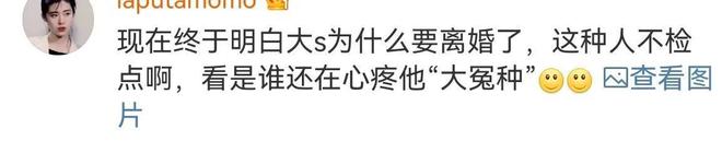 雷竞技官网 雷竞技RAYBET汪小菲又爆大瓜具俊晔不再沉默强硬反击演唱会现场手撕床垫(图22)