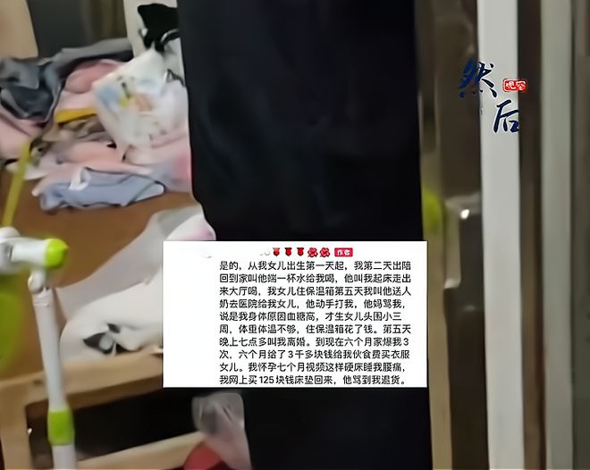 女子生女儿被婆家集体找茬花125元买床垫被骂到退货嫂子更毒雷竞技官网 雷竞技RAYBET(图2)