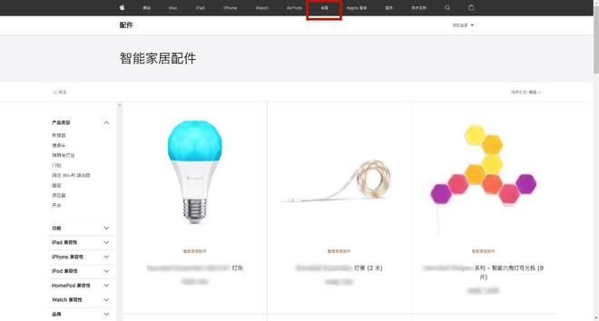 上线家居板块苹果看中了中国智能雷竞技官网 雷竞技RAYBET家居的大市场和分散格局(图1)