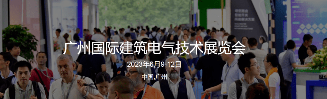 雷竞技官网 雷竞技APP吐血汇总一键收藏！ 2023年智能家居行业展会信息大全。(图3)