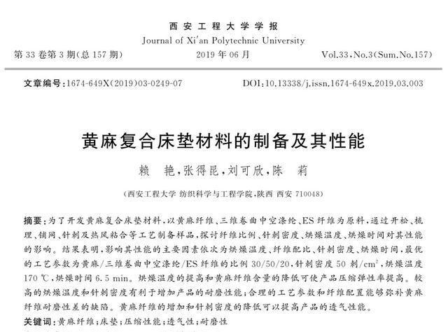 雷竞技官网 雷竞技APP黄麻床垫真的那么神吗？真相在这里买过、想买的人都要看看(图7)