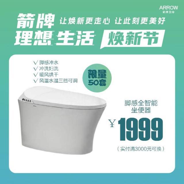 雷竞技官网 雷竞技RAYBET卫浴、床垫、沙发成微改造热门！马桶等以旧换新还有补贴？一微更新消费券发放 ｜新家“羊毛”速递(图8)