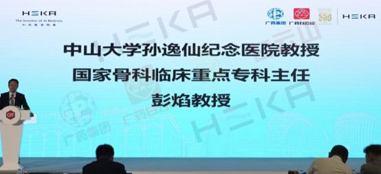 广药集团、HEKA AI床垫雷竞技官网 雷竞技RAYBET发明者与联合国人居署：睡眠与脊椎健康进入AI新时代(图9)