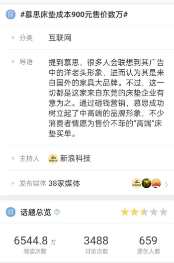 雷竞技官网 雷竞技APP慕思股份为啥业绩变脸？ 贵在讲好国潮“新故事”(图2)