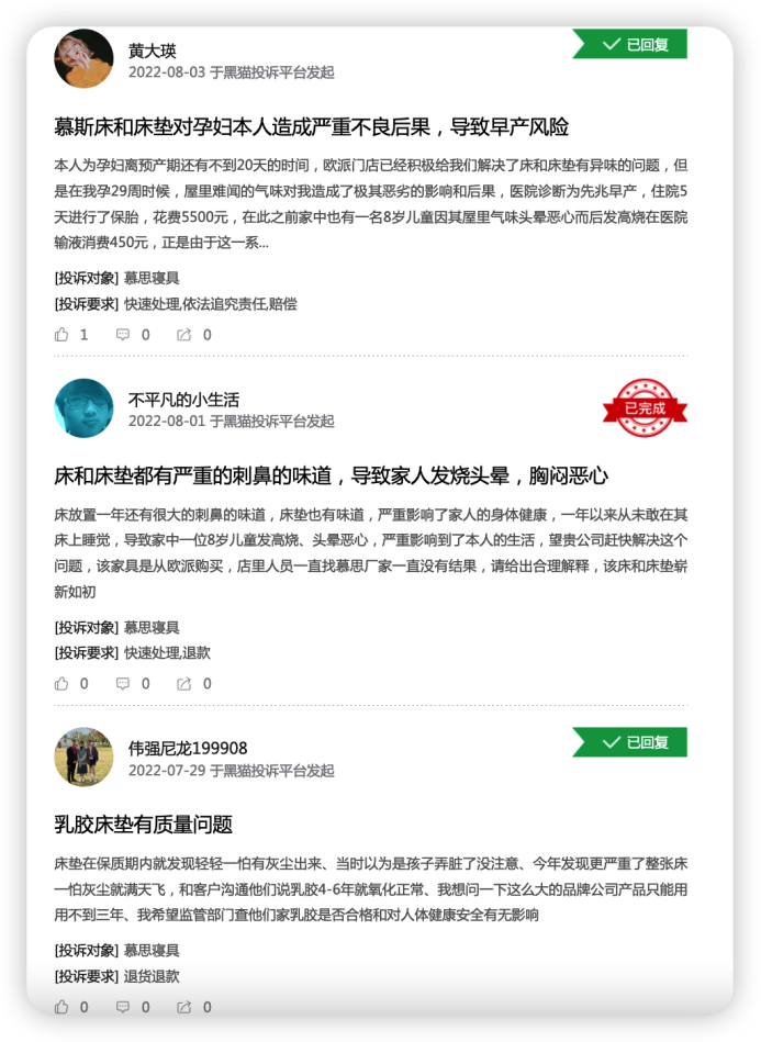 雷竞技官网 雷竞技APP慕思股份为啥业绩变脸？ 贵在讲好国潮“新故事”(图3)