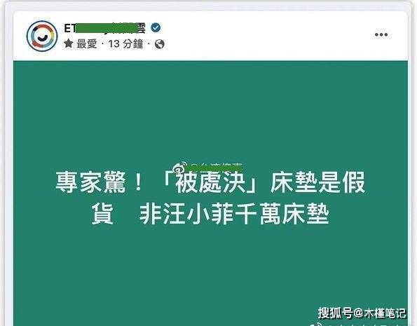 雷竞技官网 雷竞技RAYBET大S归还百万床垫台媒曝是千元替代品网友：汪小菲夺床垫失败(图2)