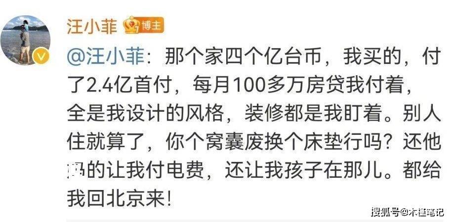 雷竞技官网 雷竞技RAYBET大S归还百万床垫台媒曝是千元替代品网友：汪小菲夺床垫失败(图3)