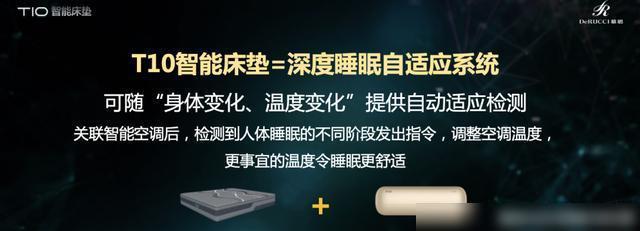 由慕思和格力联合开发的T10智能床垫来了3值吗？雷竞技官网 雷竞技APP(图3)