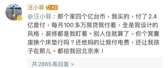 离婚大战变争床垫大战！全网关注汪小菲床垫！网友明白大S不换原因雷竞技官网 雷竞技RAYBET(图1)