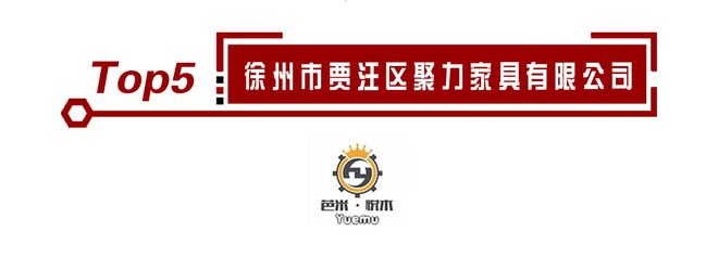 儿童床十大品牌排行榜正式揭晓！这1雷竞技官网 雷竞技APP0家企业入选了(图6)