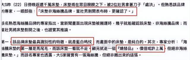 雷竞技官网 雷竞技APP大S归还假床垫被扒！台媒曝是万元替代品网友吐槽果然舍不得换(图3)