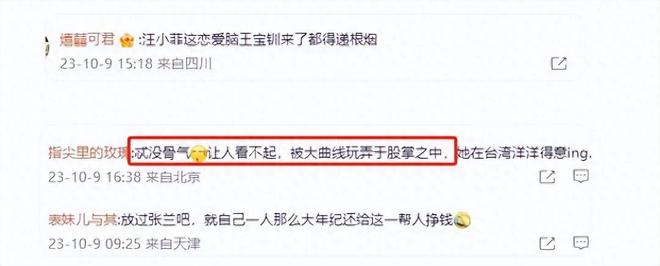 汪小菲痴情大S拒绝张兰否认全家戏精流量算是玩雷竞技官网 雷竞技RAYBET明白了！(图5)