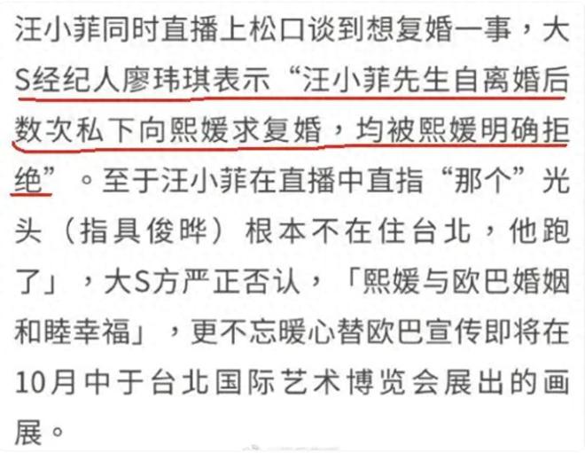 汪小菲痴情大S拒绝张兰否认全家戏精流量算是玩雷竞技官网 雷竞技RAYBET明白了！(图6)