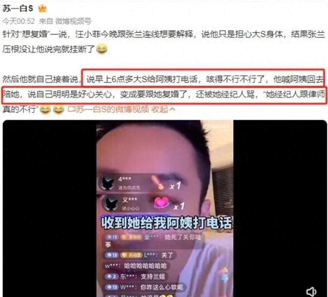 汪小菲痴情大S拒绝张兰否认全家戏精流量算是玩雷竞技官网 雷竞技RAYBET明白了！(图9)