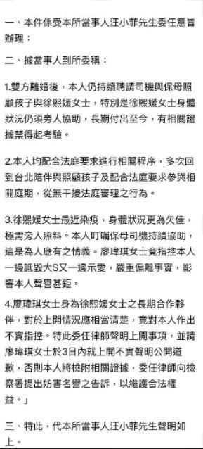 汪小菲发律师声明要求大S经纪人道歉否则起诉雷竞技官网 雷竞技RAYBET(图1)