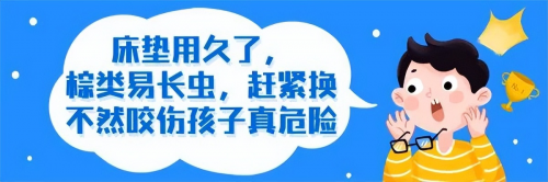 燥热难耐的夏夜一张天然、凉爽的儿童床垫才是孩子们的救星！(图6)