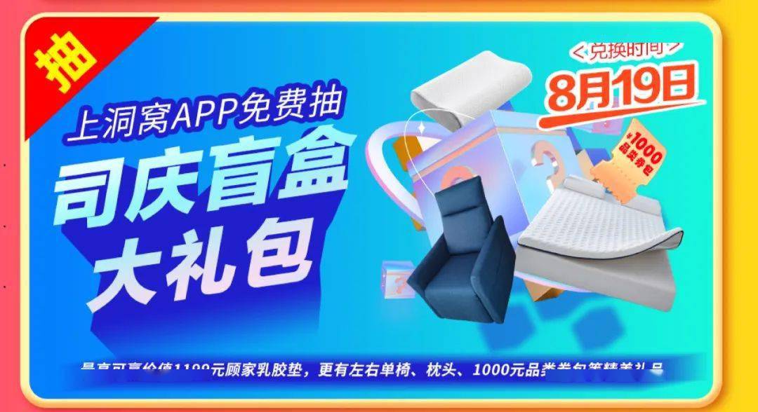 雷竞技官网 雷竞技APP居然之家中陆店丨司庆焕新消费季优惠来袭满额立减、送无忧枕、爆品钜惠等你来！(图1)