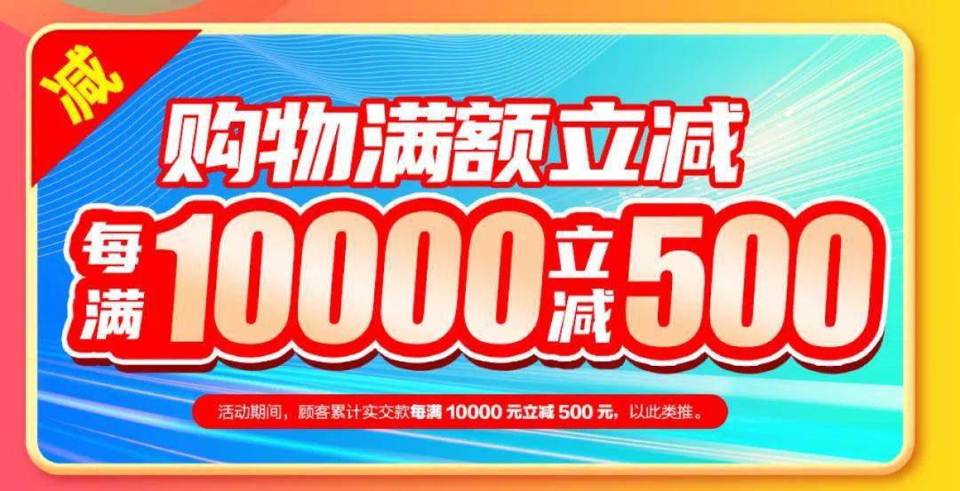 雷竞技官网 雷竞技APP居然之家中陆店丨司庆焕新消费季优惠来袭满额立减、送无忧枕、爆品钜惠等你来！(图2)