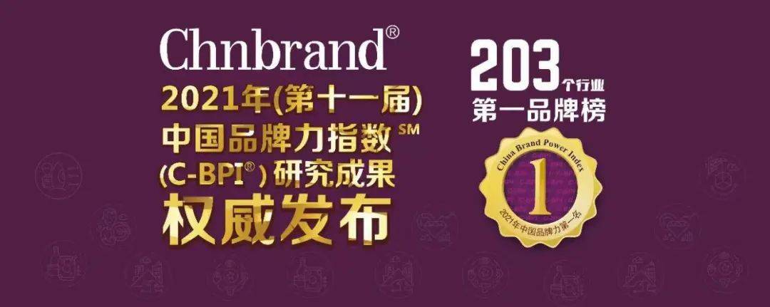 雷竞技官网 雷竞技RAYBET连续8年！大自然床垫蝉联中国品牌力指数（C-BPI）床垫品牌榜前三(图1)