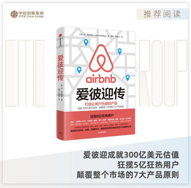 雷竞技官网 雷竞技APP从一张充气床垫到300亿美金“独角兽”这三个年轻人是怎么做到的？(图21)