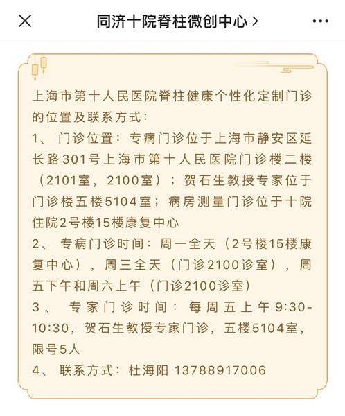 雷竞技官网 雷竞技RAYBET国内首家脊柱个性化测量门诊：告诉你最适合的桌椅枕头高度和床垫硬度｜第医线(图4)