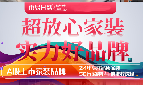 十大装修公司排名全国装修公司排名前十名雷竞技官网 雷竞技RAYBET(图2)