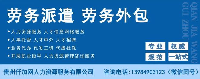 仁怀招聘：家具导购、整装设计师、店面经理、市场经雷竞技官网 雷竞技RAYBET理 仁怀全友家居招聘公告(图1)