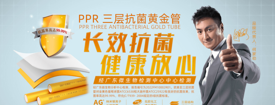 家装水管哪个品牌好欧美亚为您推荐2023管业-PPR水管-管材-管道十大知名品牌雷竞技官网 雷竞技RAYBET(图6)